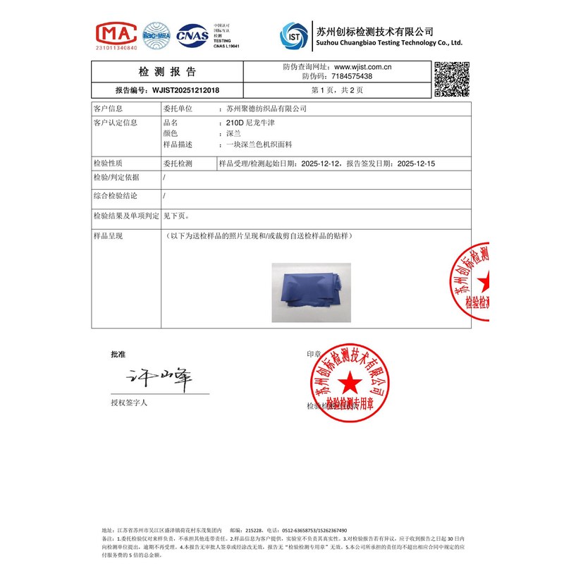 古丈旗帜颜色的潘通色匹配与色差控制：从色卡到成品的对色要点